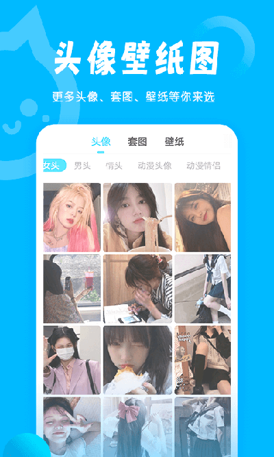 小妖精美化官网版