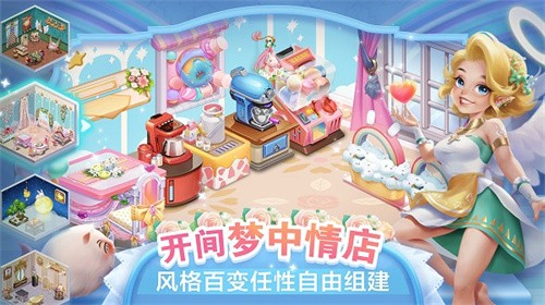 开间小店无限金币钻石
