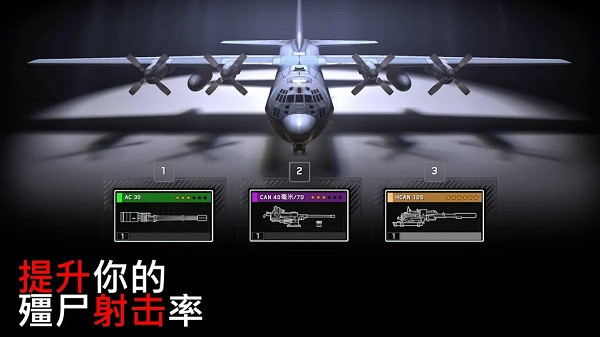 僵尸炮艇生存正版(ZG Survival)
