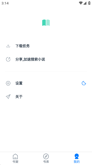 极简阅读去广告纯净版
