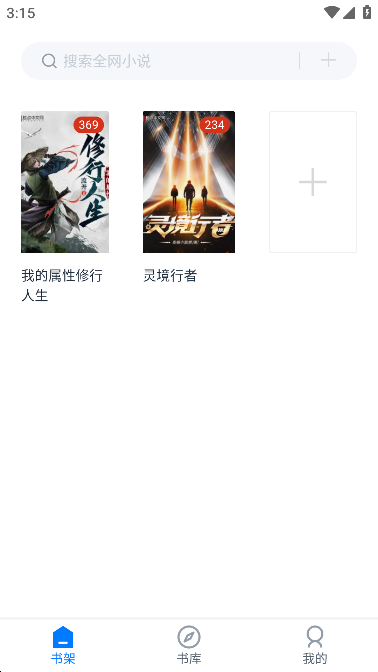 极简阅读图片3