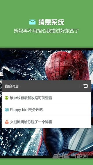 烧饼游戏修改器防检测修改版