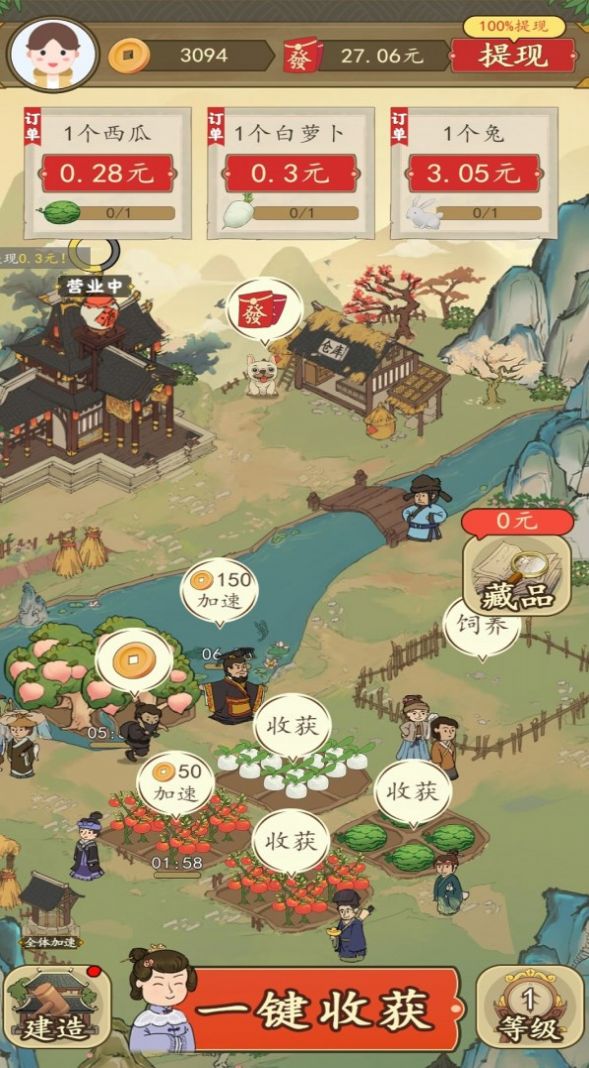 招财的土地最新版