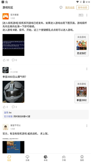 怀旧游戏馆手机版