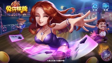 兔牙棋牌 兔牙棋牌