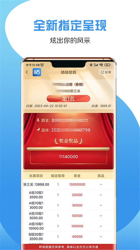 咕咕信鸽官方版