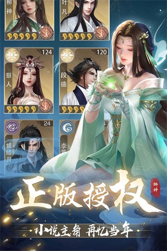 辰东群侠传无限代金券