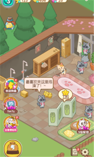 猫咪澡堂