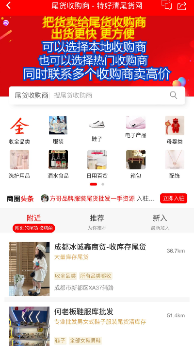 APP操作流程示意