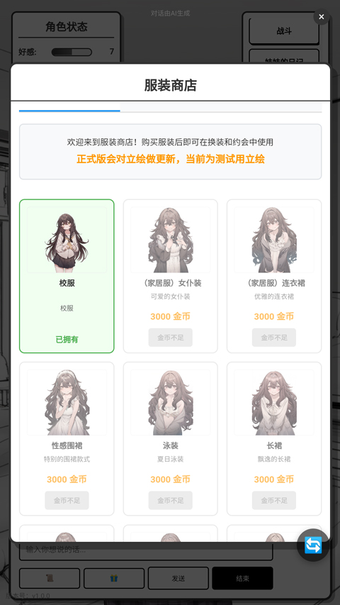 妹居物语旧版