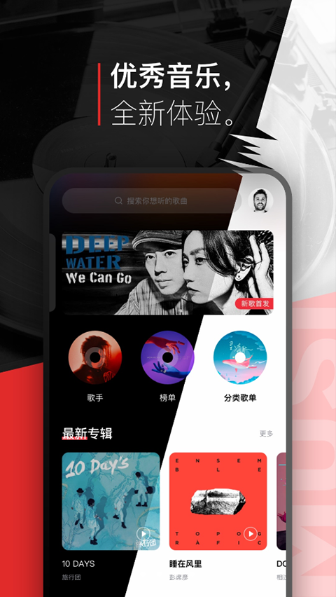 千千音乐播放器