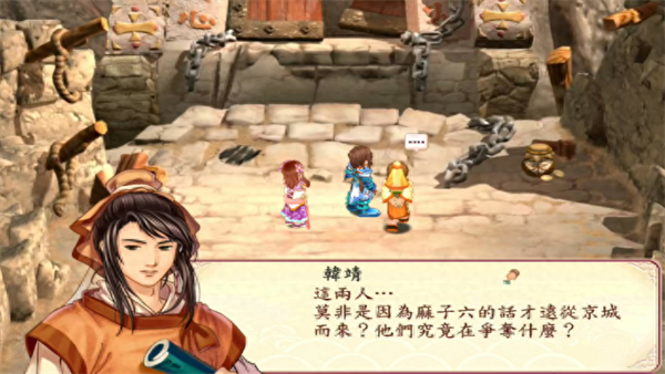 幻想三国志2商店bug补丁