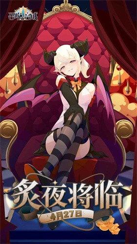 召唤与合成2vivo版