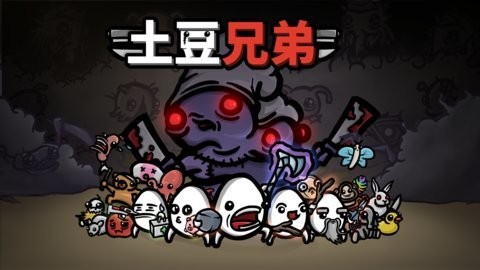 土豆