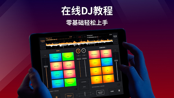edjing mix中文版
