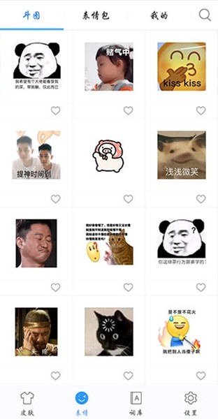 讯飞输入法华为定制无桌面版
