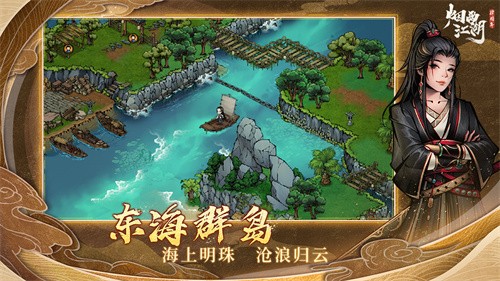 烟雨江湖oppo版