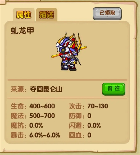 造梦西游online