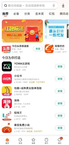 小米应用商店正版