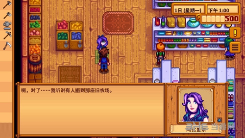 星露谷物语自带cjb版本