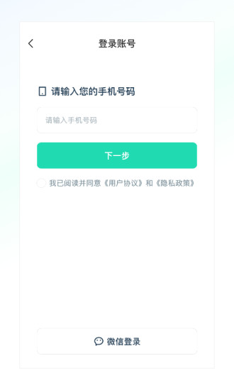 克哪点出行软件