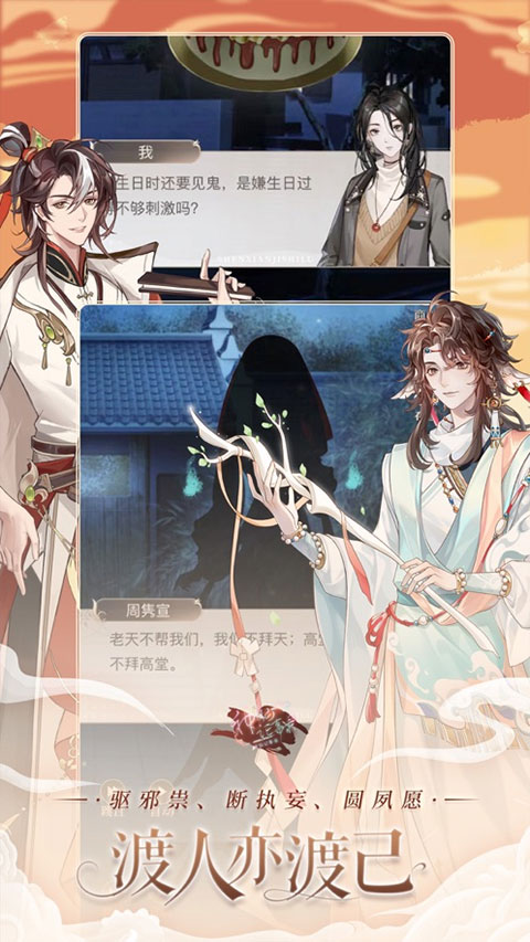 神仙记事录九游版