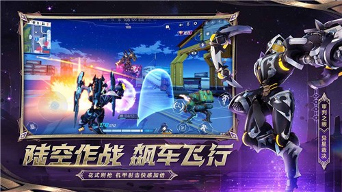 机动都市阿尔法网易版