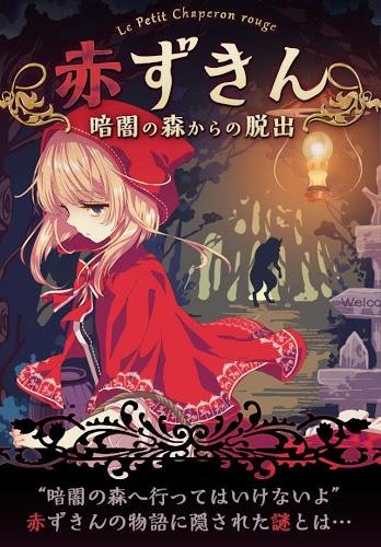 darksouls小红帽之森冷狐版