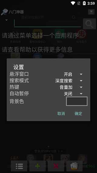 八门神器老版本