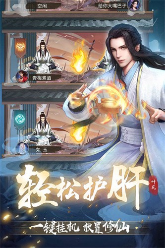 辰东群侠传无限代金券