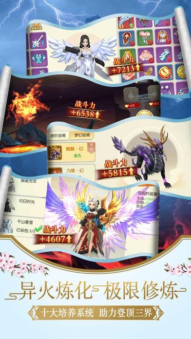 异兽传说