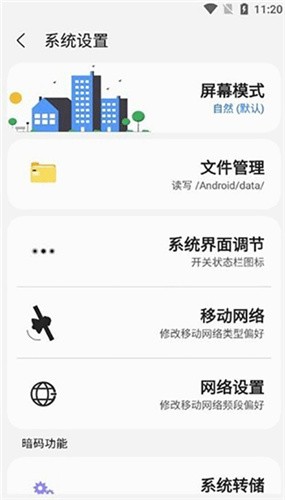 samhelper平板比例安卓版