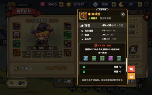 跑酷勇者安卓最新版