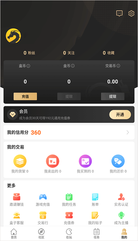 996传奇盒子传奇