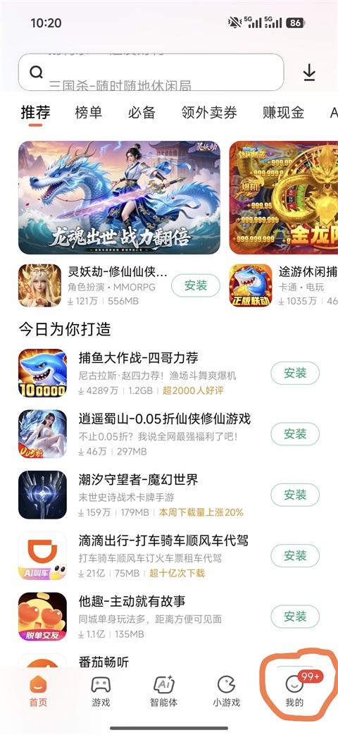 小米应用商店正版