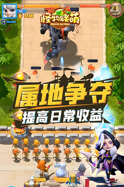 怪物联萌官方版