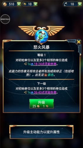 战锤40K战术内置作弊菜单版图片2