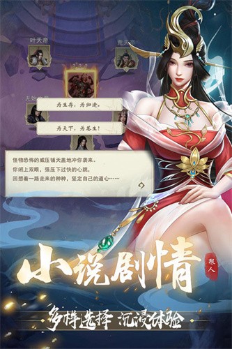 辰东群侠传无限代金券