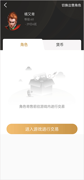 996传奇盒子传奇