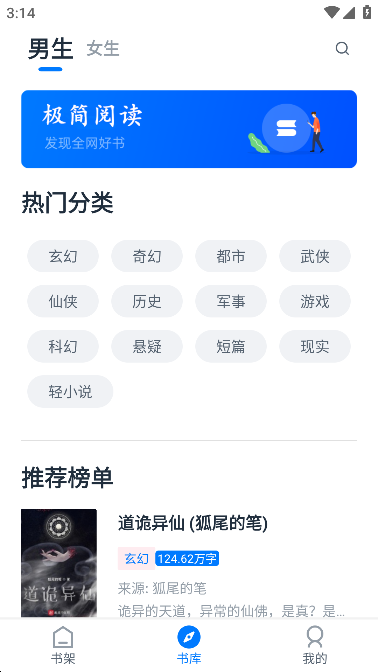 极简阅读图片1