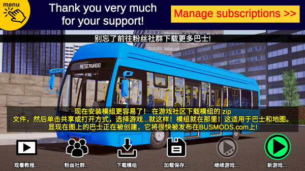 宇通客车模拟器(pbsu)