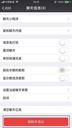 微信2025最新版
