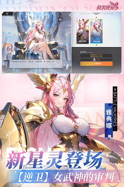 战火使命日版