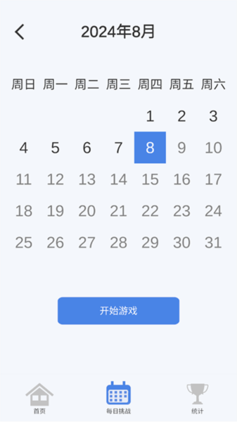 指趣数独