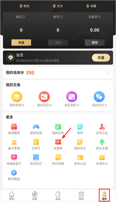 996传奇盒子传奇