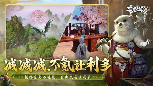妄想山海官服