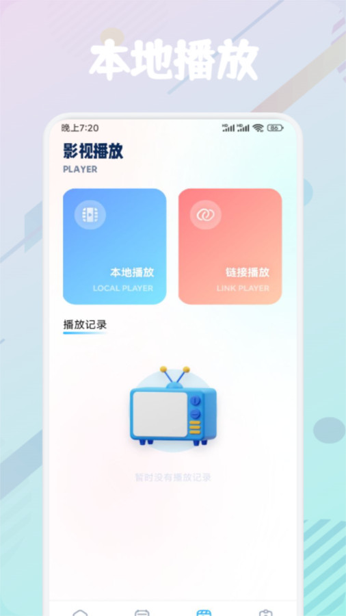 快云影视app