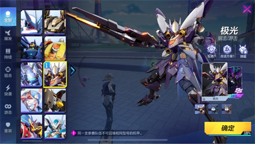 机动都市阿尔法网易版