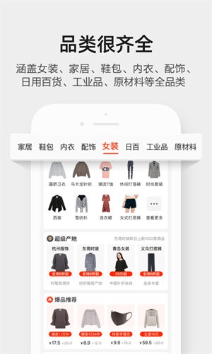 1688阿里巴巴批发网app
