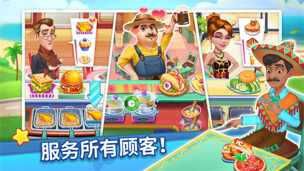 烹饪达人官方版